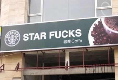 Star Fucks